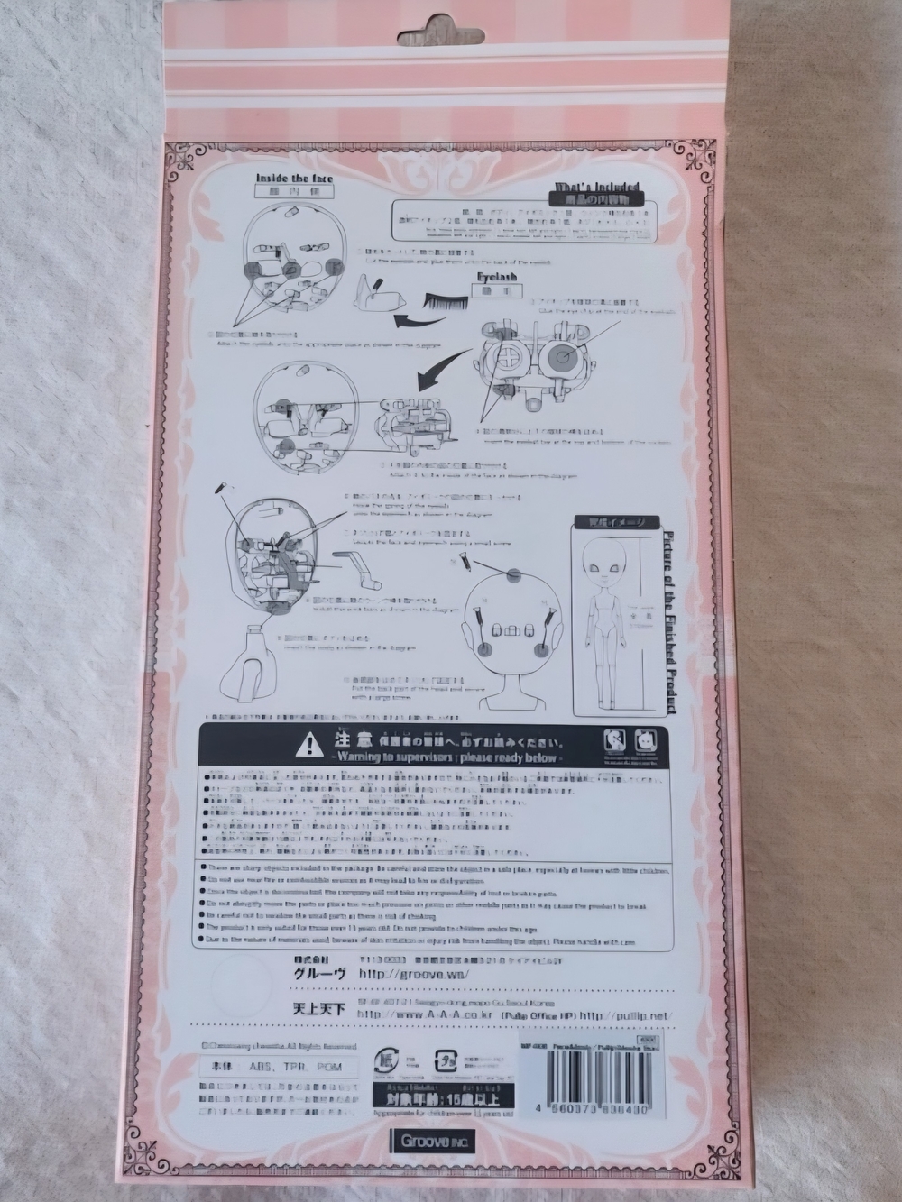 Groove MIO Pullip Kit NEW In Box RARE - Picture 2 of 3